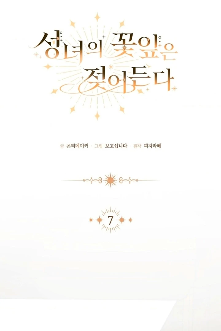 The Saintess’s Petals Become Wet [+19] [Luna Toons] - Chapter 07 - S1 manhwa