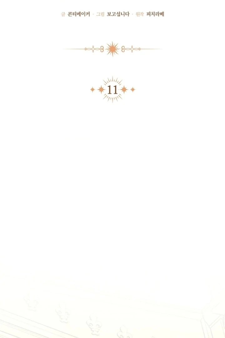The Saintess’s Petals Become Wet [+19] [Luna Toons] - Chapter 11 - S1 manhwa