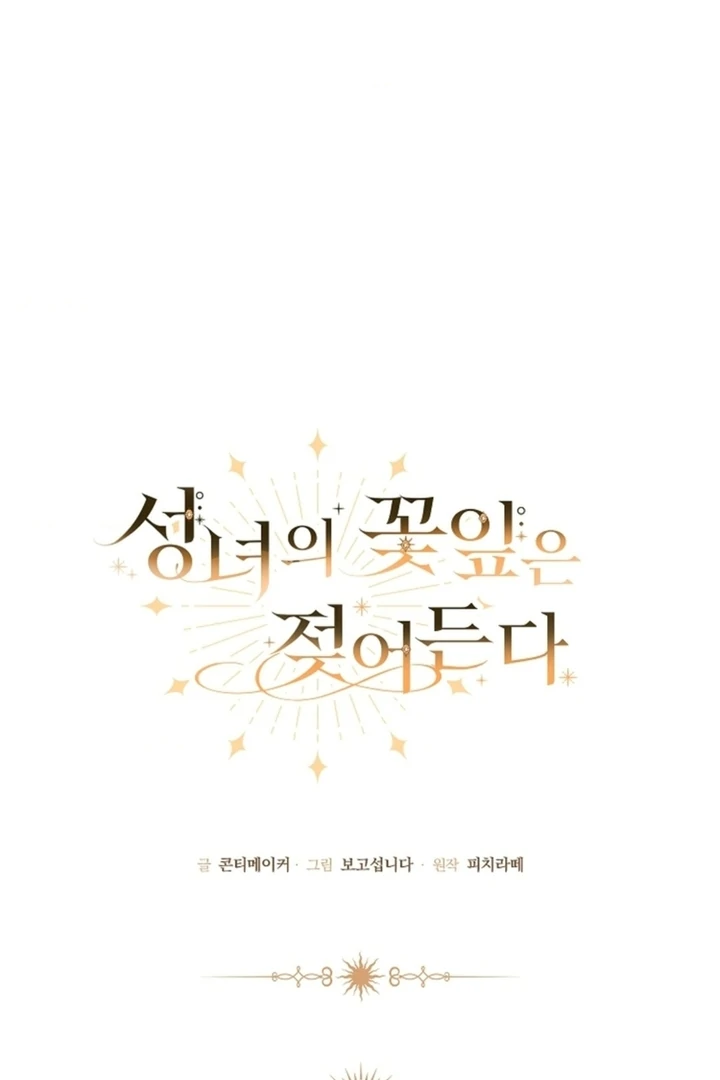 The Saintess’s Petals Become Wet [+19] [Luna Toons] - Chapter 12 - S1 manhwa