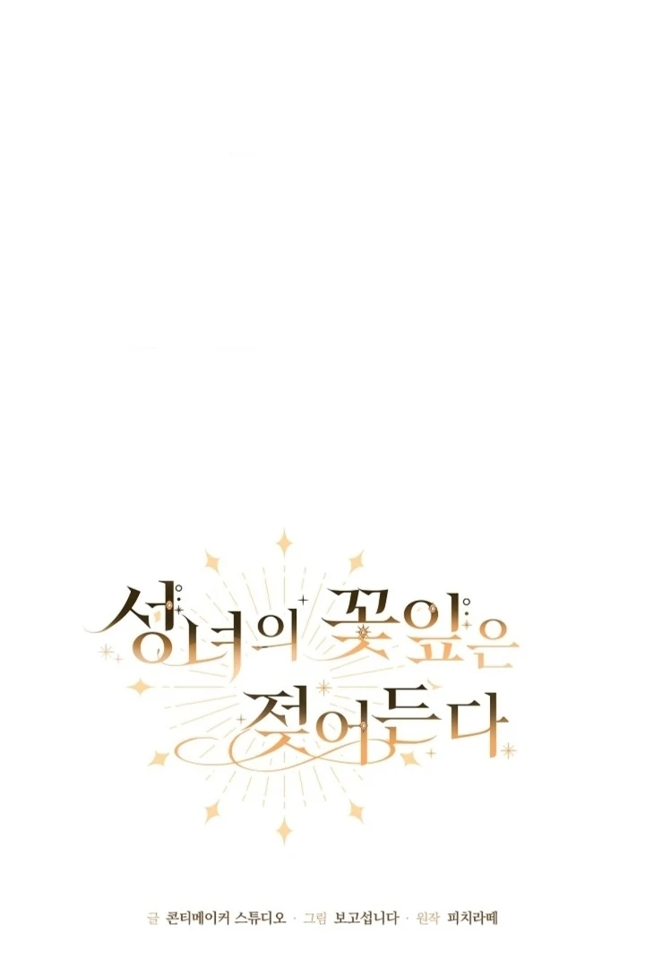 The Saintess’s Petals Become Wet [+19] [Luna Toons] - Chapter 21 - S1 manhwa