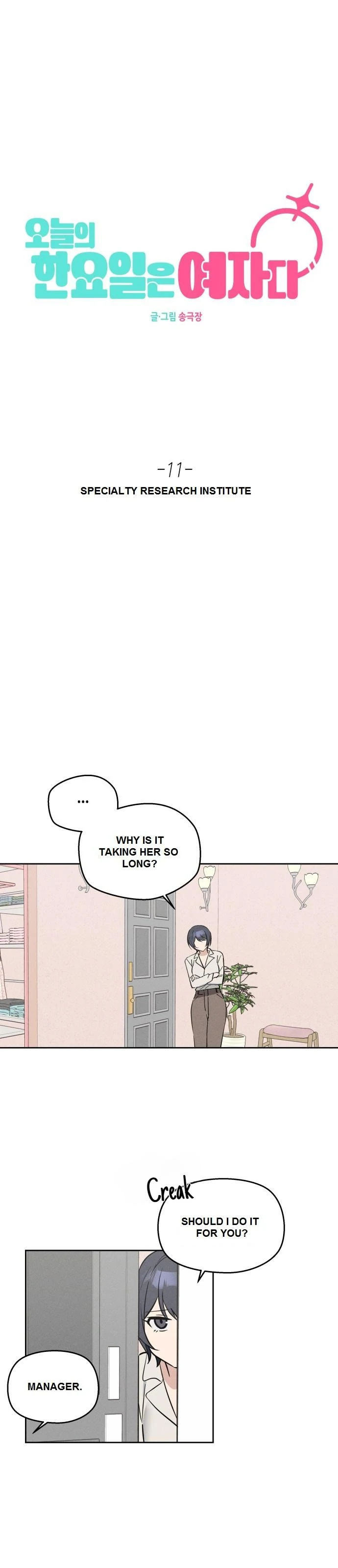 Today’s Han Yoil is a Woman [Kontoru] - Chapter 11 manhwa