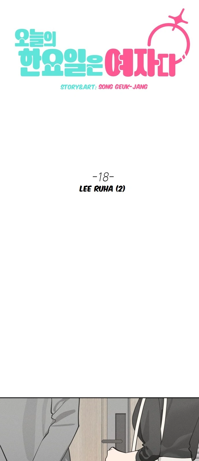 Today’s Han Yoil is a Woman [Kontoru] - Chapter 18 manhwa