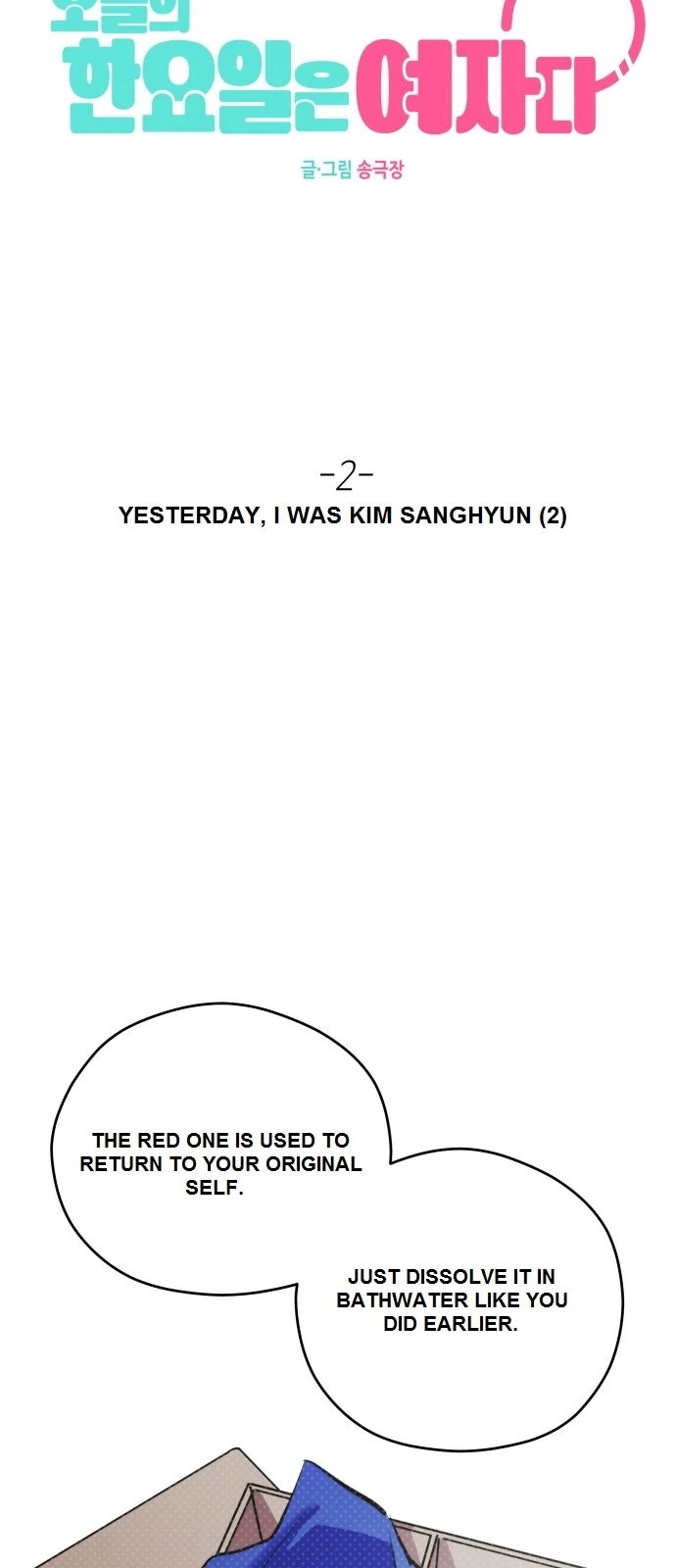 Today’s Han Yoil is a Woman [Kontoru] - Chapter 2 manhwa