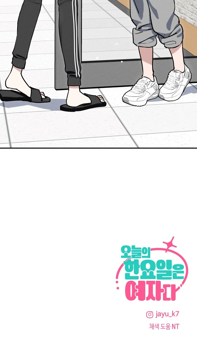 Today’s Han Yoil is a Woman [Kontoru] - Chapter 3 manhwa