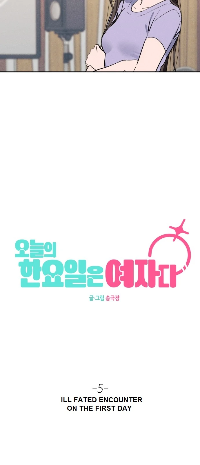 Today’s Han Yoil is a Woman [Kontoru] - Chapter 5 manhwa