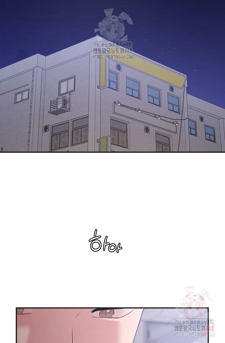 Chairman, Cut the crap - Chapter 0 manhwa