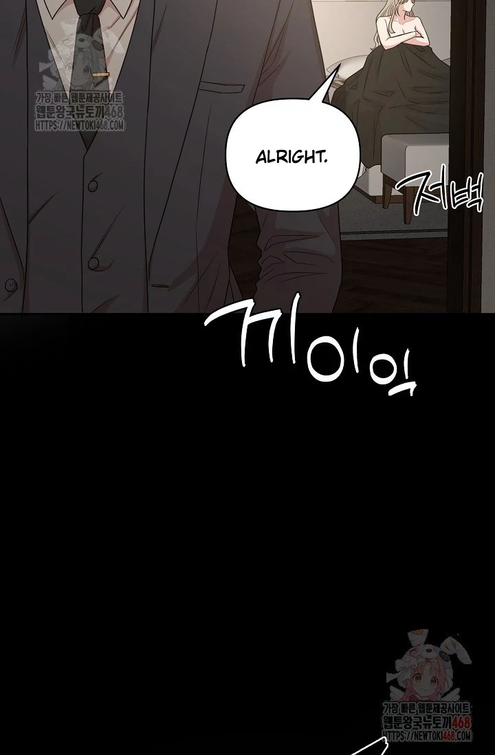Chairman, Cut the crap - Chapter 0 manhwa