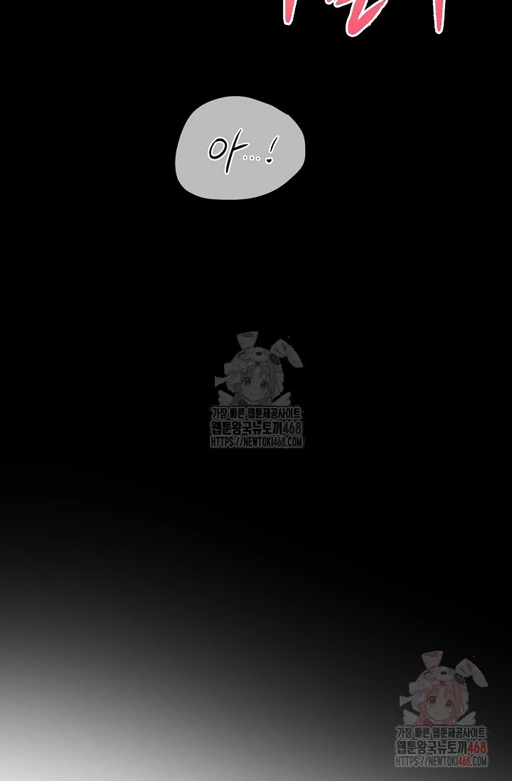 Chairman, Cut the crap - Chapter 0 manhwa