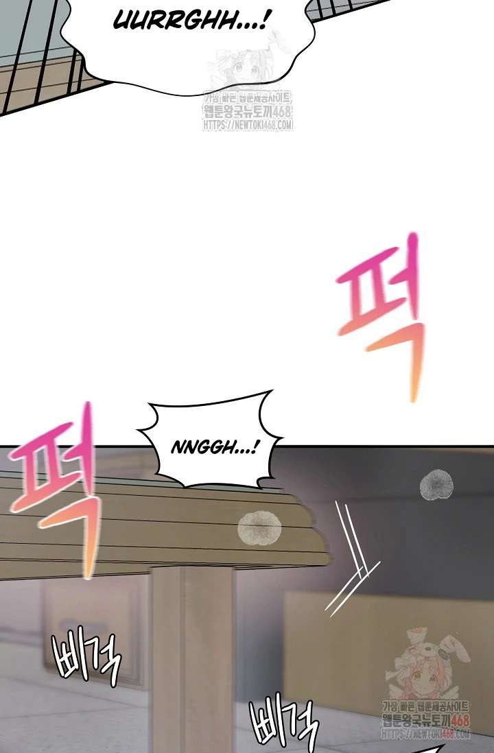 Chairman, Cut the crap - Chapter 0 manhwa