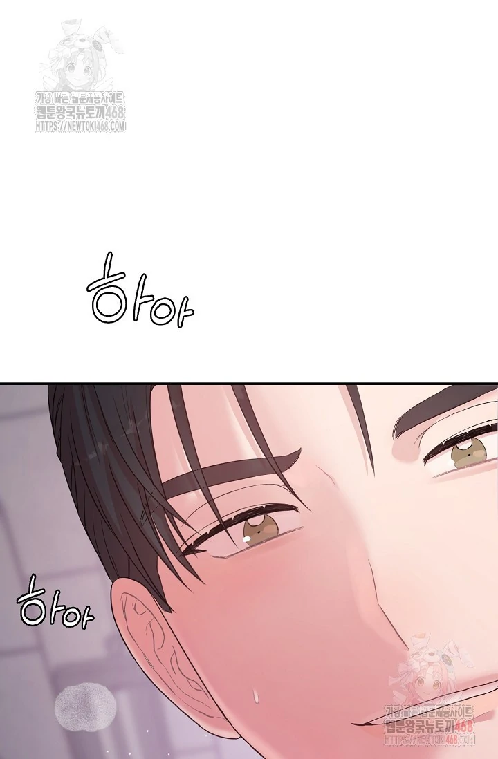 Chairman, Cut the crap - Chapter 0 manhwa