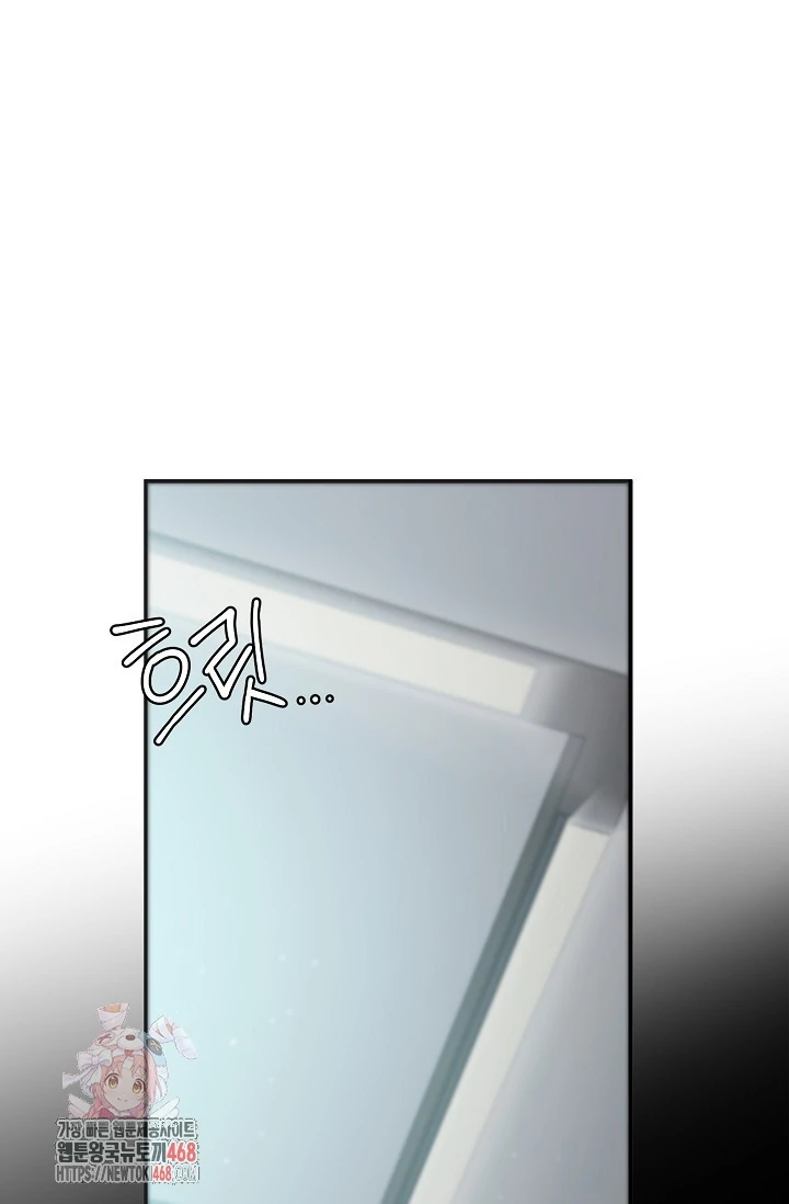 Chairman, Cut the crap - Chapter 1 manhwa