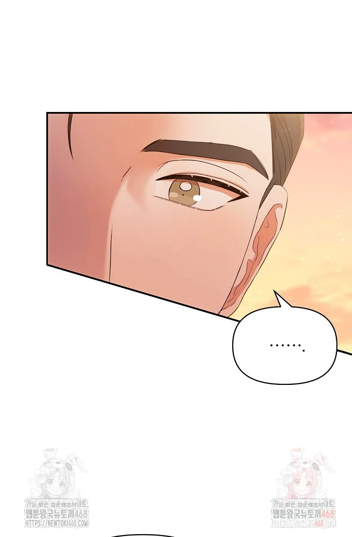 Chairman, Cut the crap - Chapter 1 manhwa