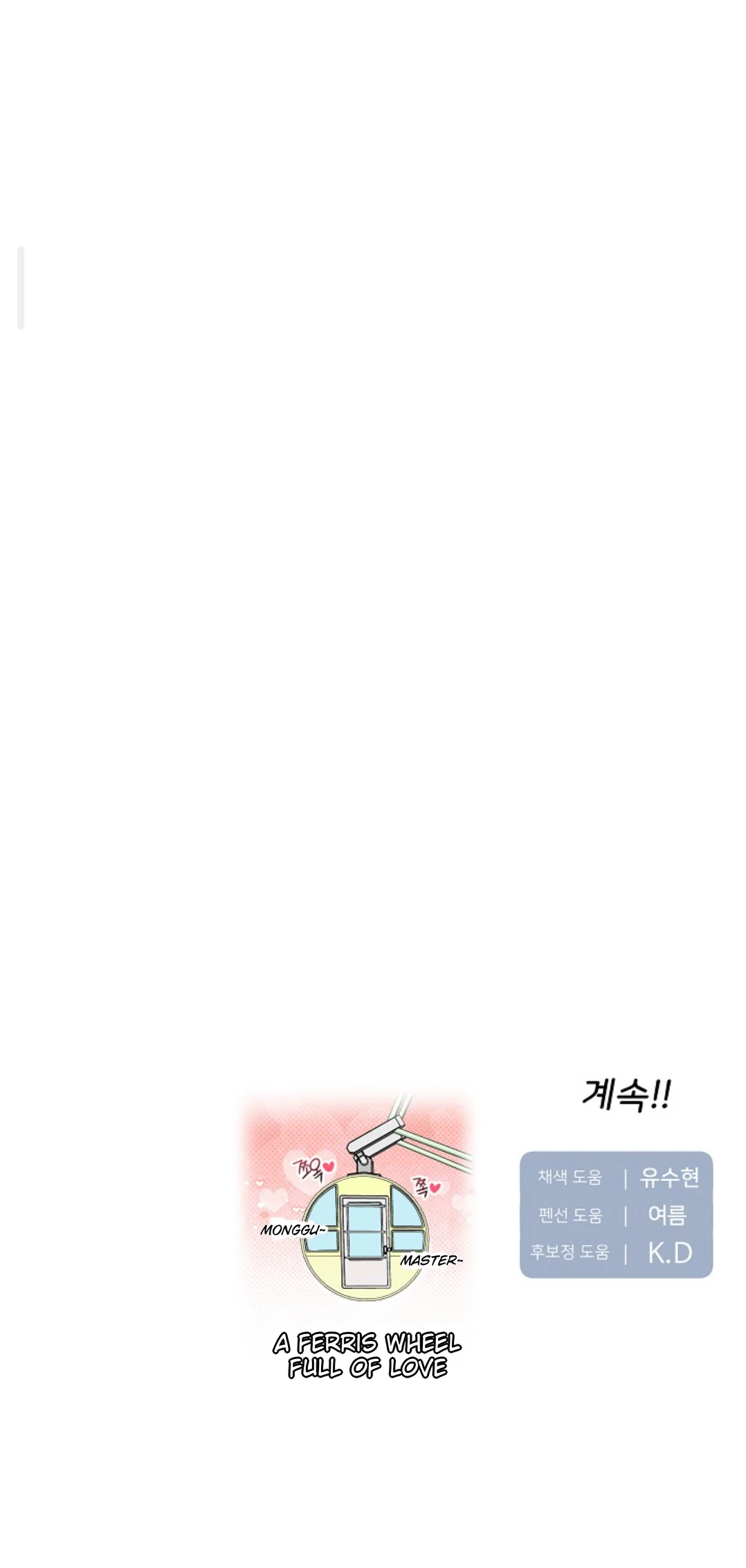Chairman, Cut the crap - Chapter 10 manhwa