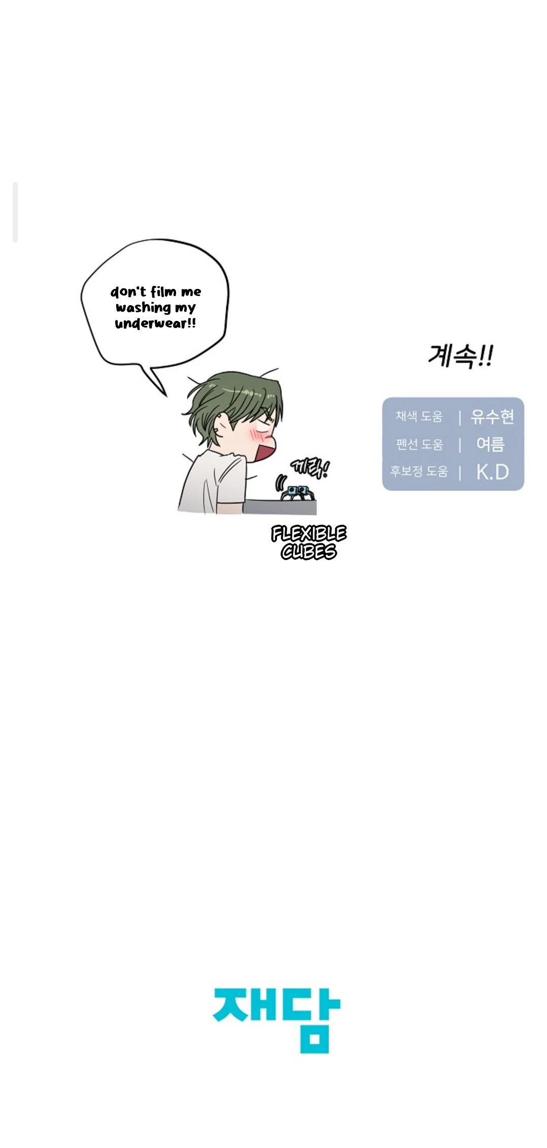 Chairman, Cut the crap - Chapter 12 manhwa