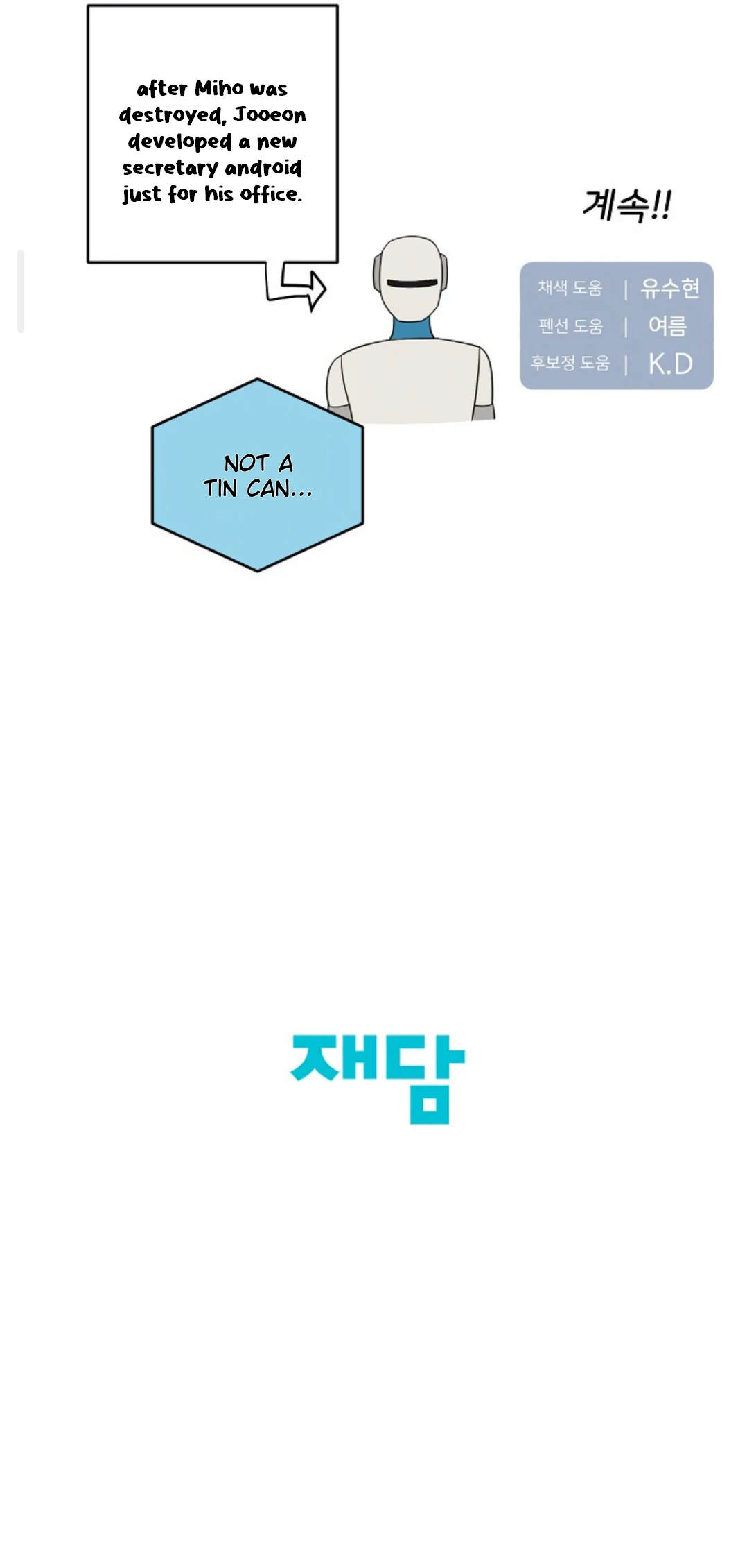 Chairman, Cut the crap - Chapter 13 manhwa