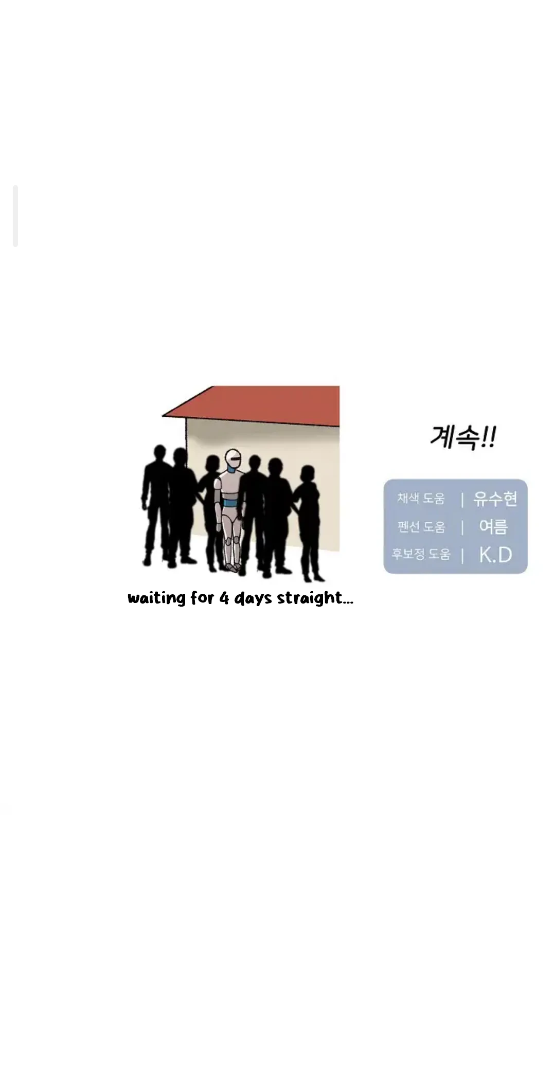 Chairman, Cut the crap - Chapter 15 manhwa