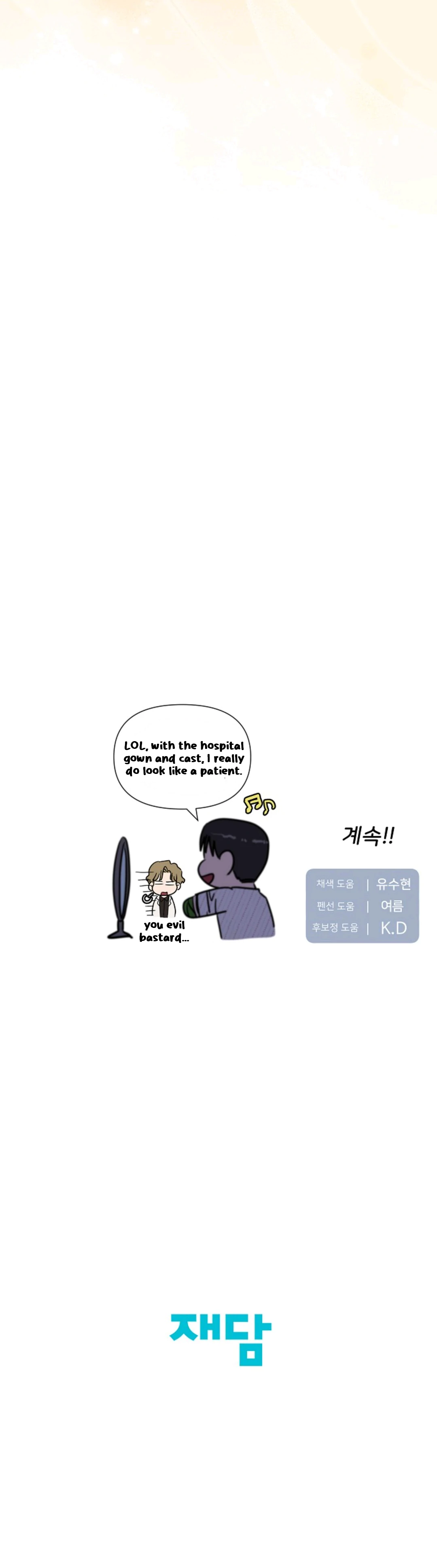 Chairman, Cut the crap - Chapter 16 manhwa