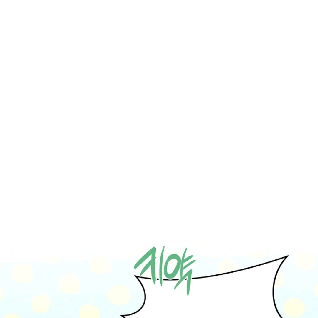 Chairman, Cut the crap - Chapter 17 manhwa