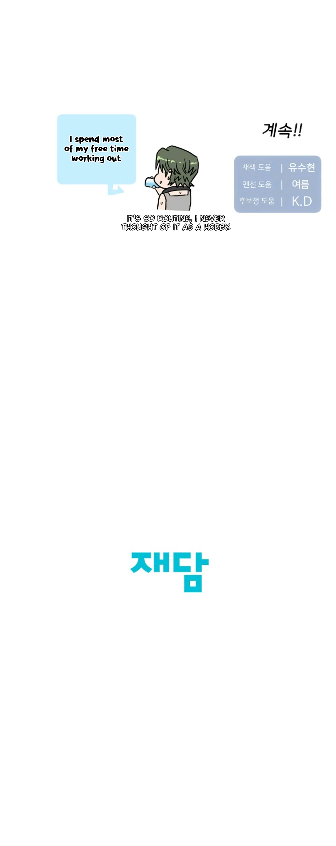 Chairman, Cut the crap - Chapter 17 manhwa