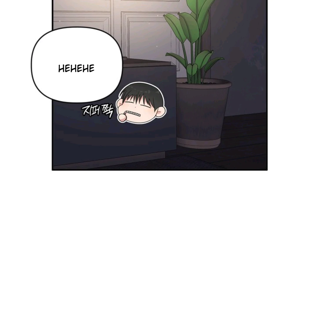 Chairman, Cut the crap - Chapter 19 manhwa