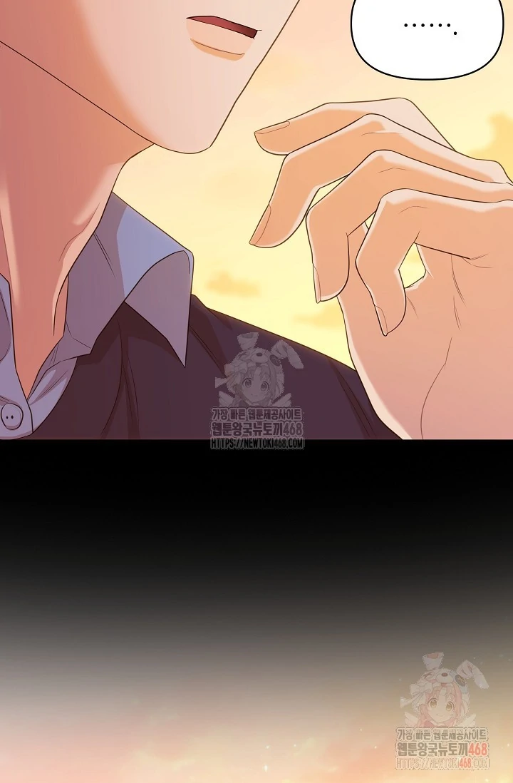 Chairman, Cut the crap - Chapter 2 manhwa