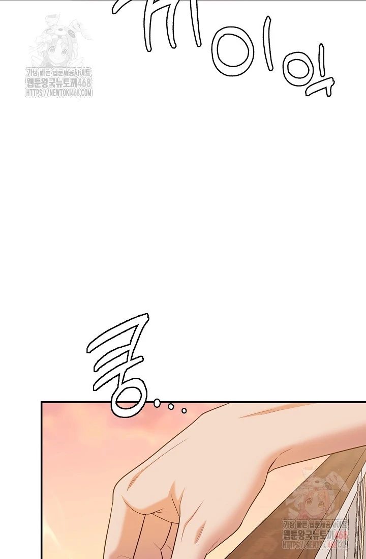 Chairman, Cut the crap - Chapter 2 manhwa