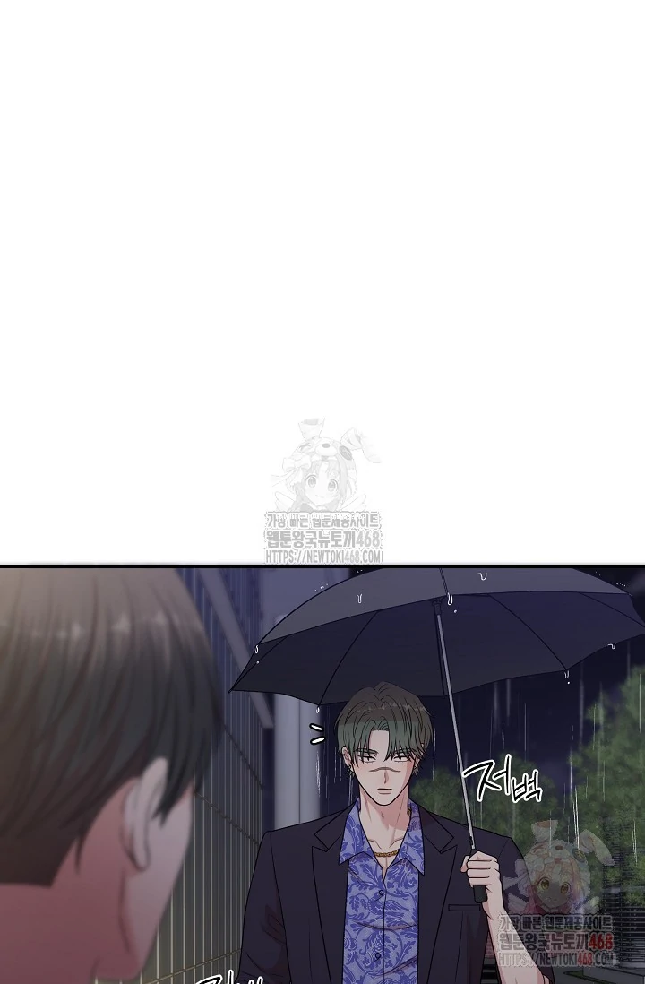 Chairman, Cut the crap - Chapter 2 manhwa