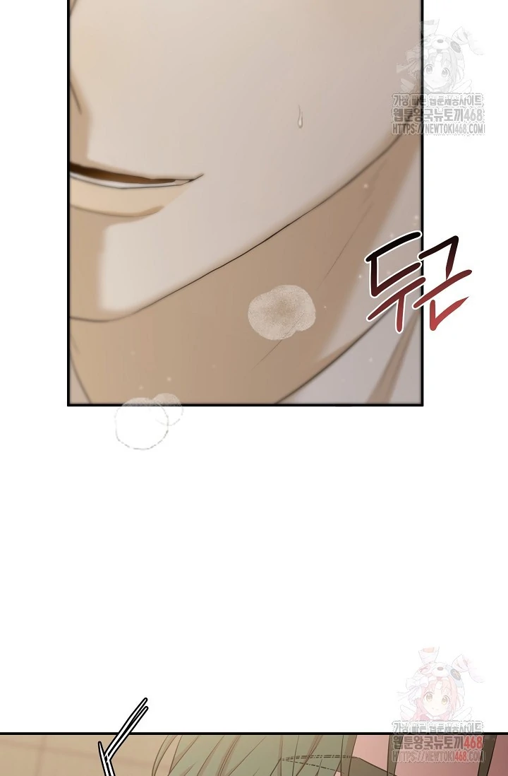 Chairman, Cut the crap - Chapter 3 manhwa