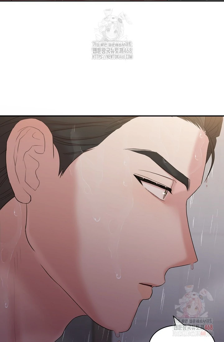 Chairman, Cut the crap - Chapter 3 manhwa