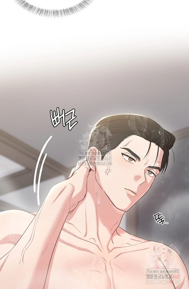 Chairman, Cut the crap - Chapter 3 manhwa