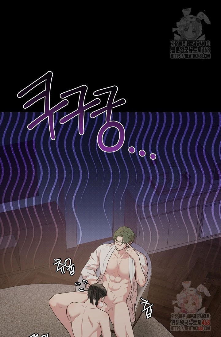 Chairman, Cut the crap - Chapter 3 manhwa