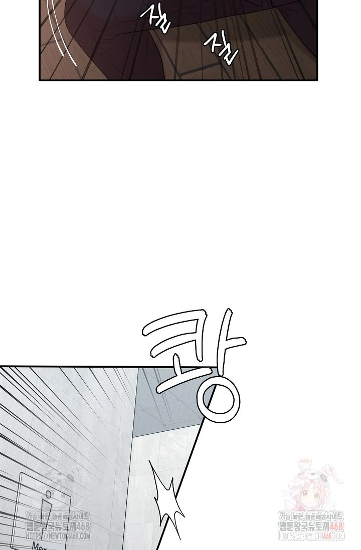 Chairman, Cut the crap - Chapter 3 manhwa