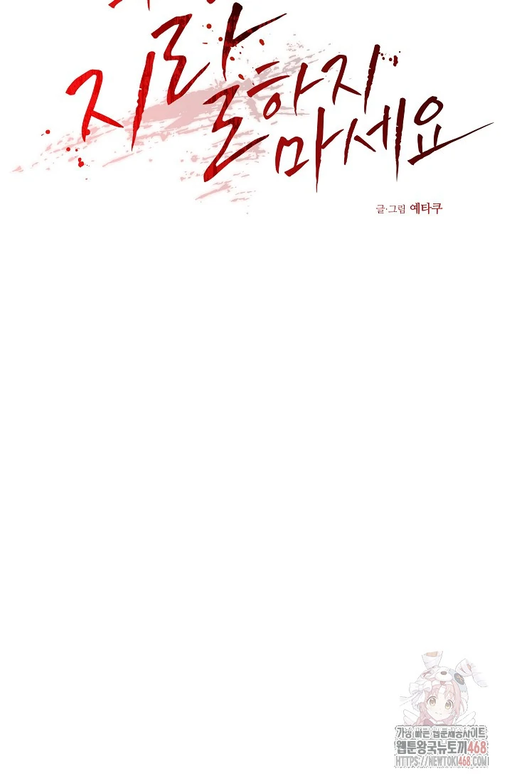 Chairman, Cut the crap - Chapter 4 manhwa