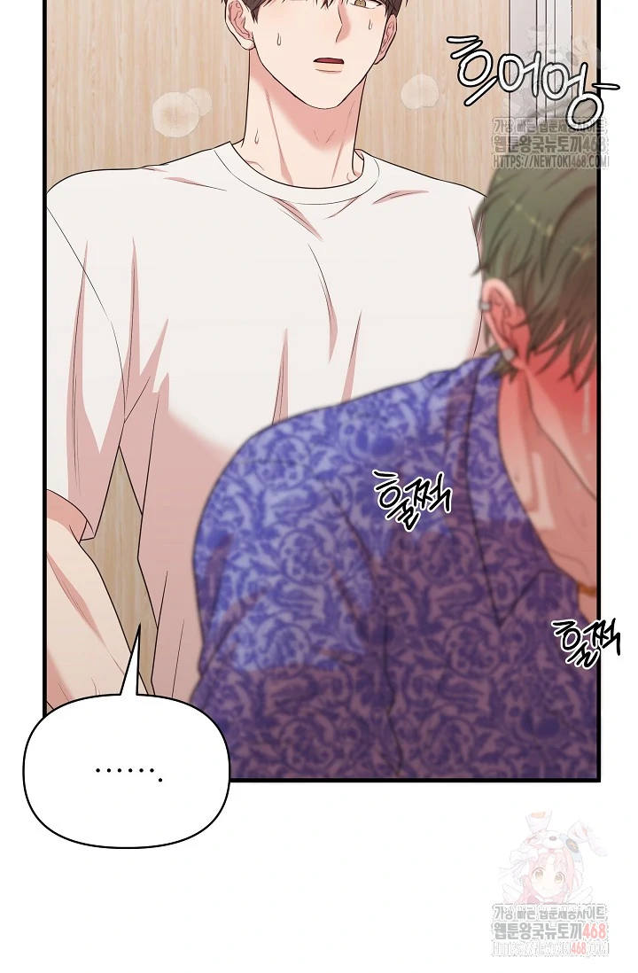 Chairman, Cut the crap - Chapter 4 manhwa