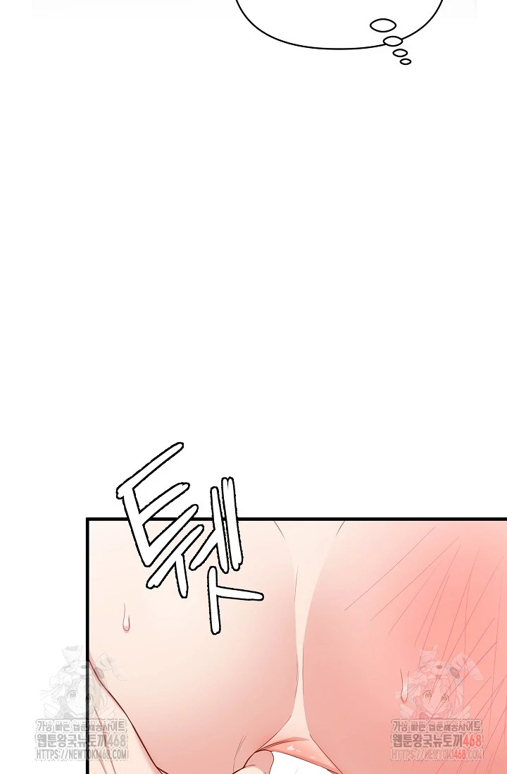 Chairman, Cut the crap - Chapter 4 manhwa