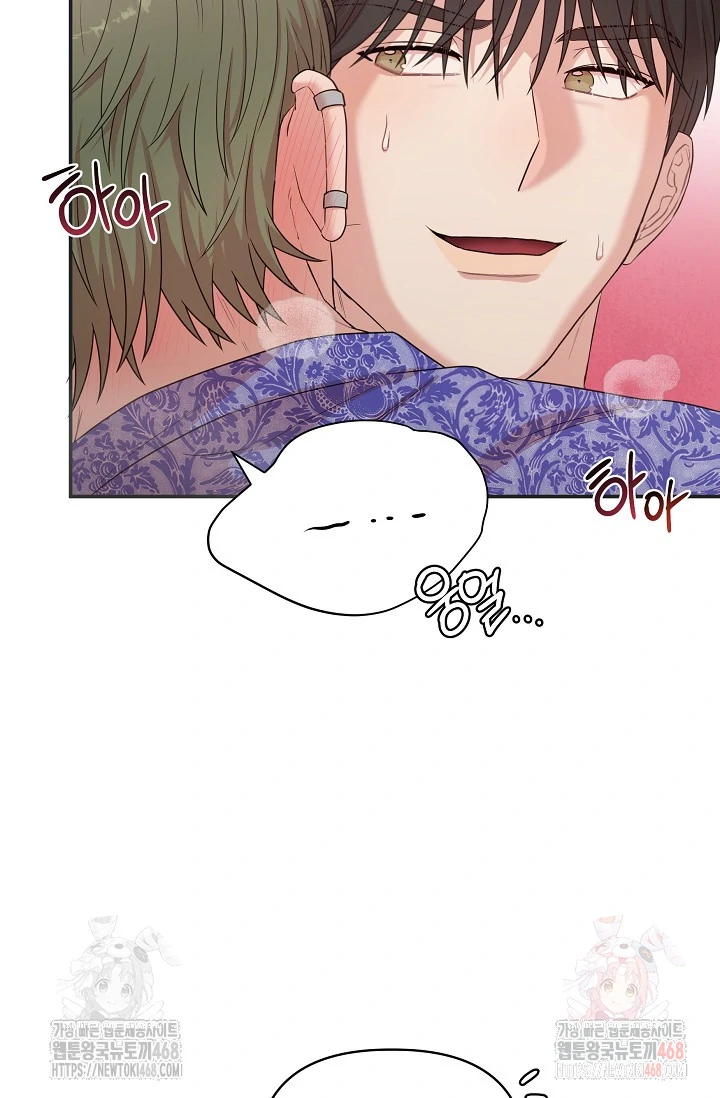 Chairman, Cut the crap - Chapter 4 manhwa