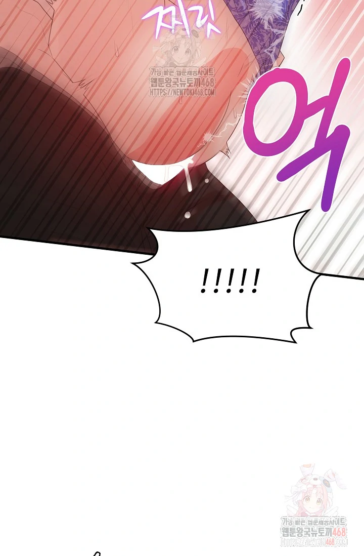 Chairman, Cut the crap - Chapter 4 manhwa