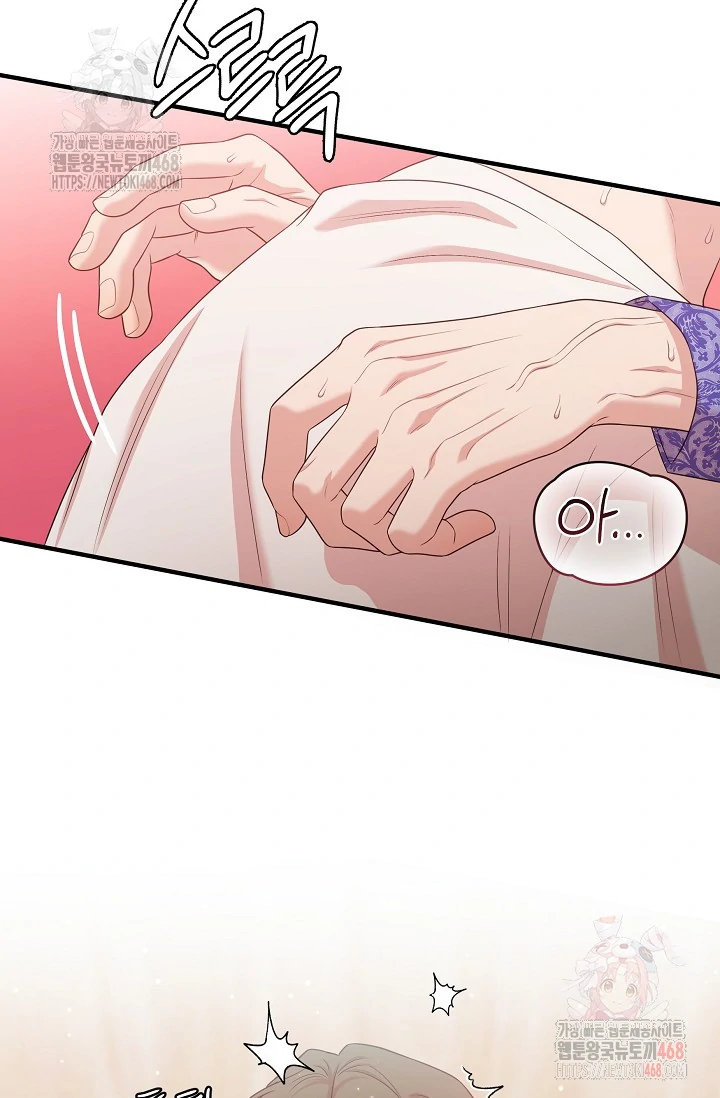 Chairman, Cut the crap - Chapter 4 manhwa