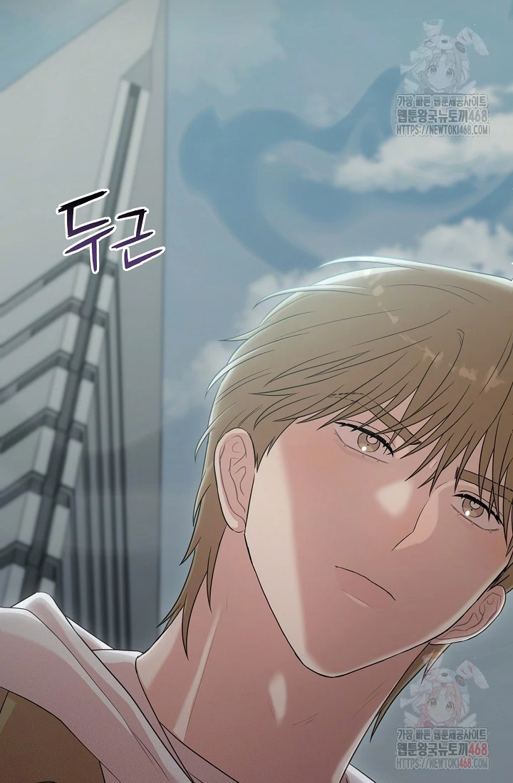 Chairman, Cut the crap - Chapter 6 manhwa