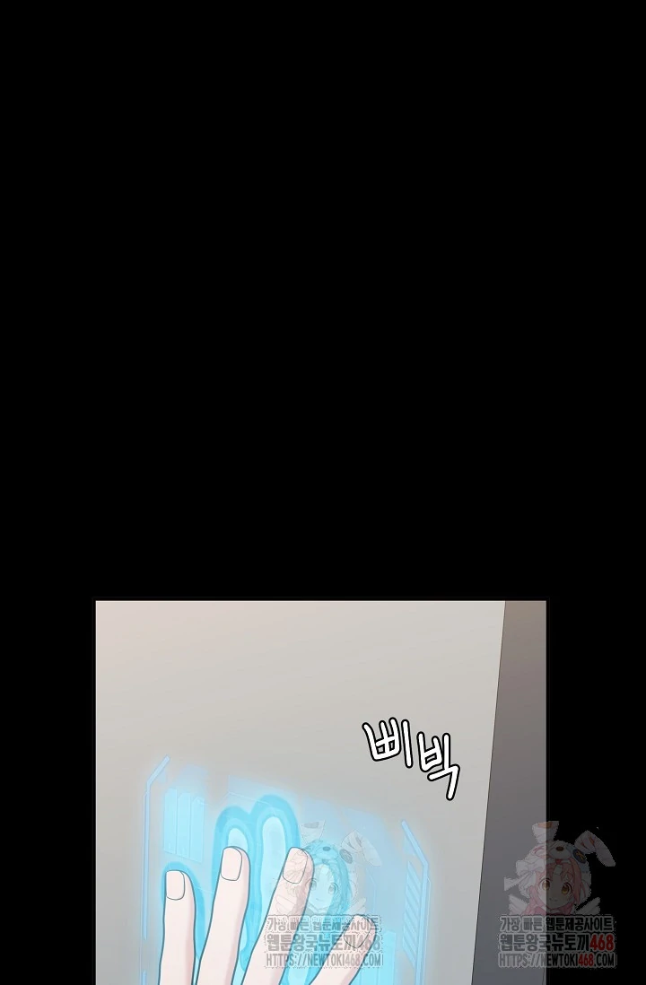 Chairman, Cut the crap - Chapter 6 manhwa
