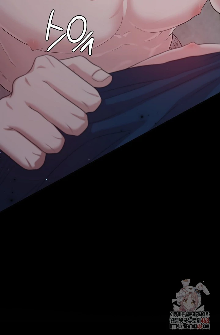 Chairman, Cut the crap - Chapter 6 manhwa
