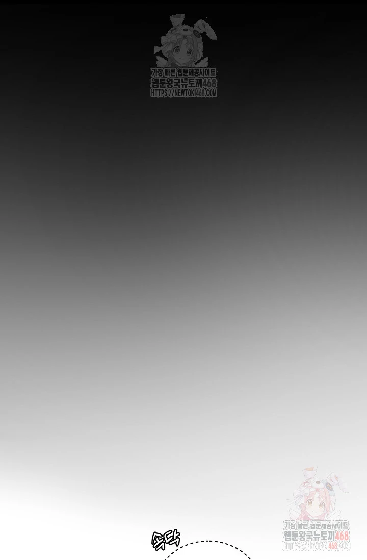 Chairman, Cut the crap - Chapter 6 manhwa