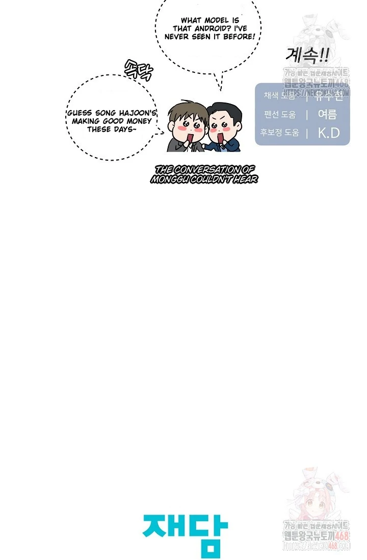 Chairman, Cut the crap - Chapter 6 manhwa