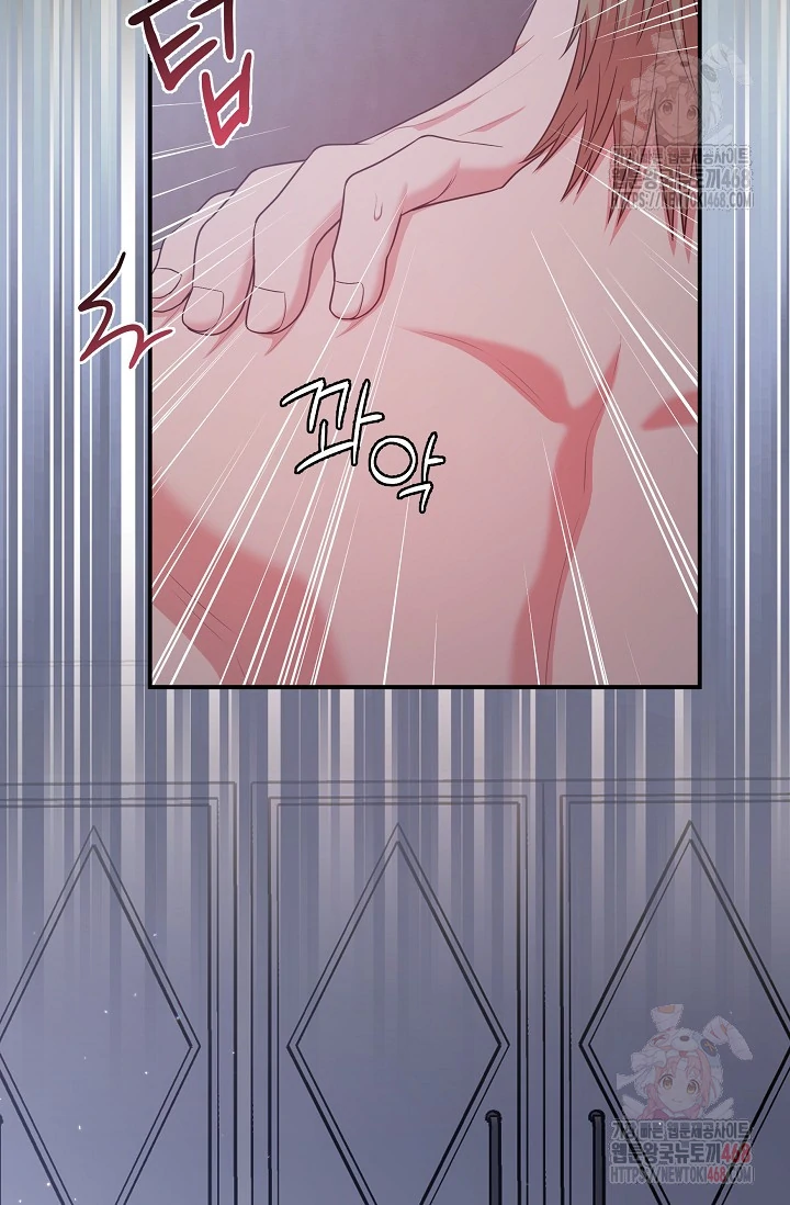 Chairman, Cut the crap - Chapter 7 manhwa