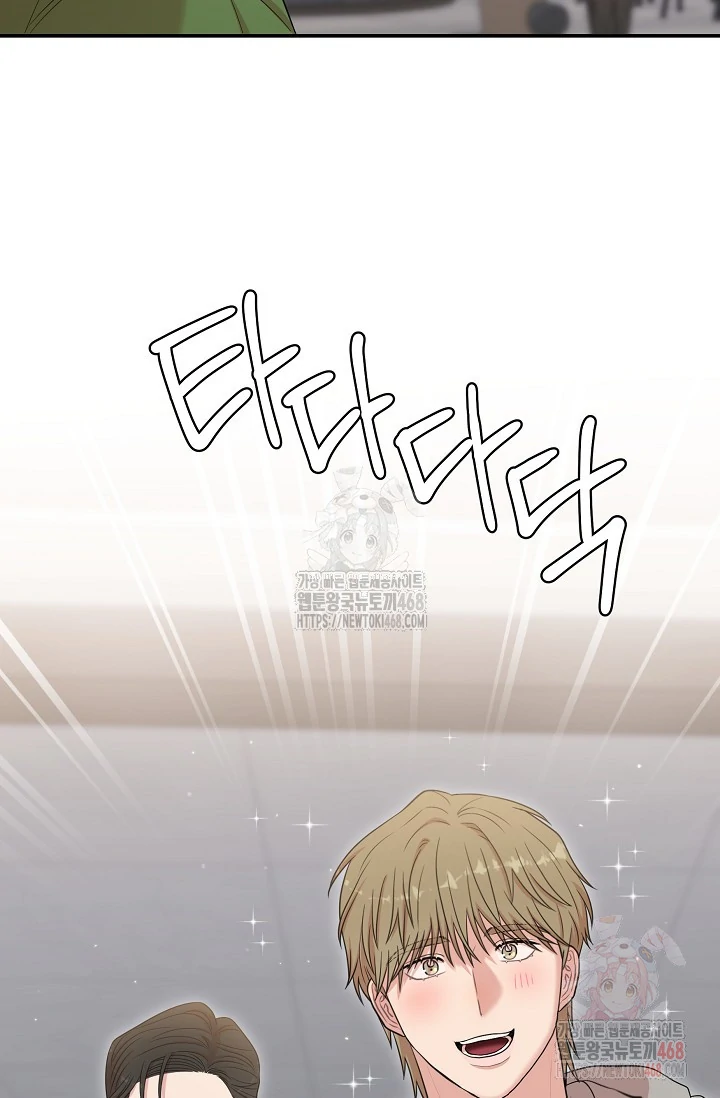 Chairman, Cut the crap - Chapter 7 manhwa