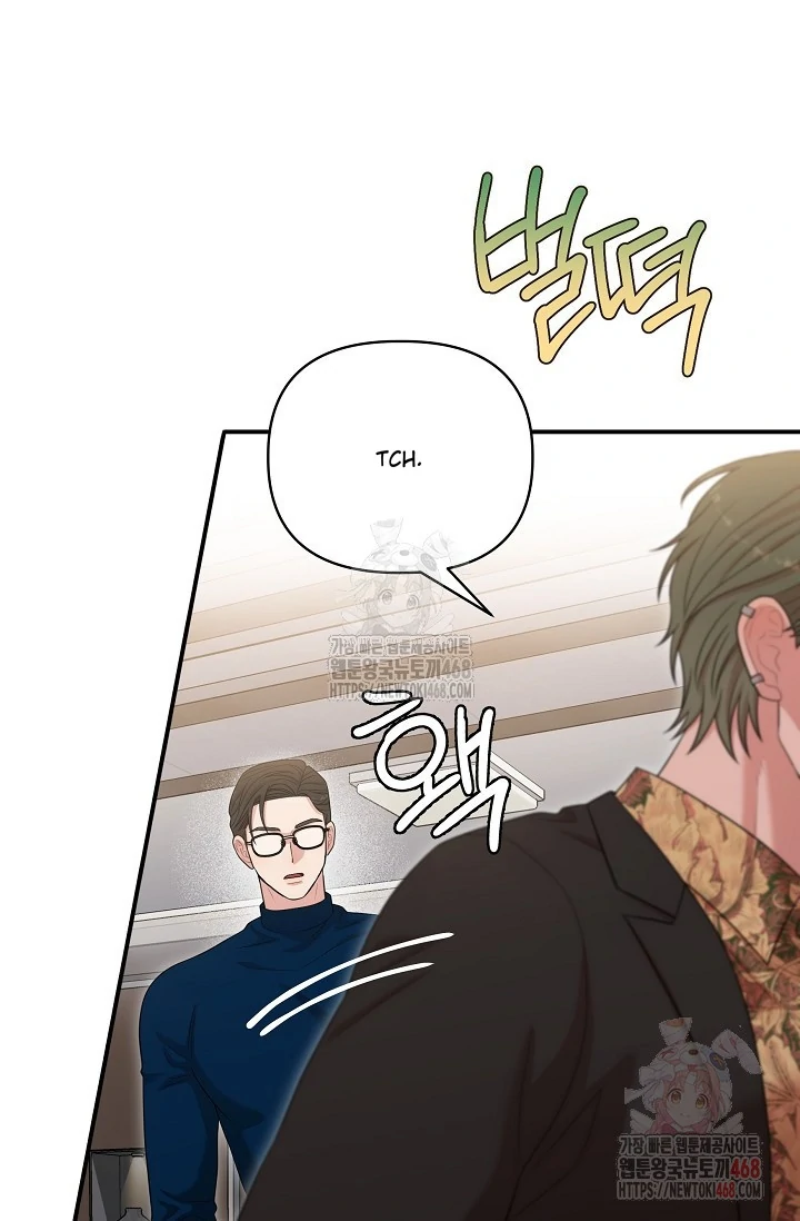 Chairman, Cut the crap - Chapter 7 manhwa