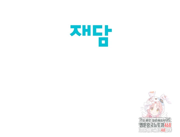 Chairman, Cut the crap - Chapter 7 manhwa
