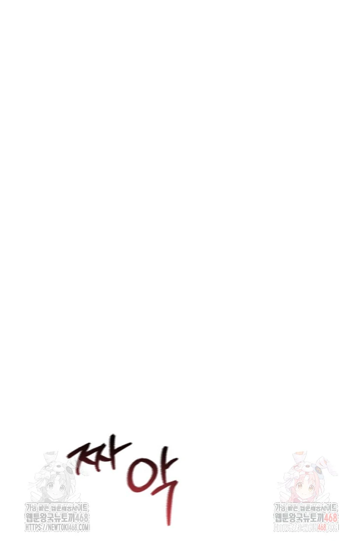 Chairman, Cut the crap - Chapter 8 manhwa