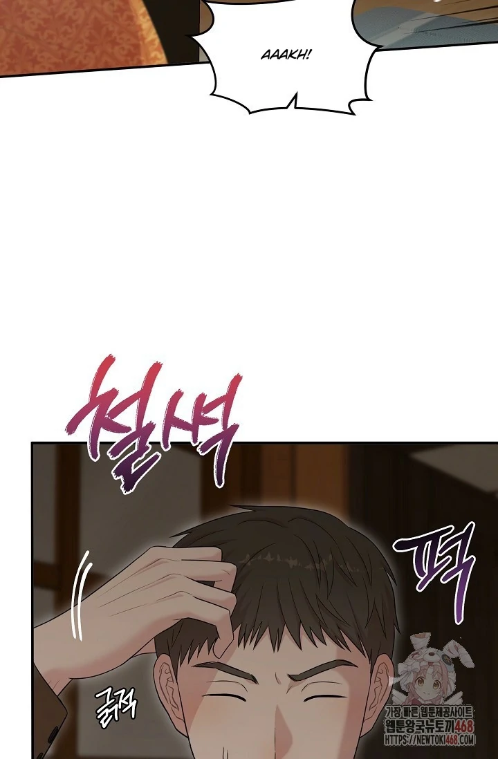 Chairman, Cut the crap - Chapter 8 manhwa