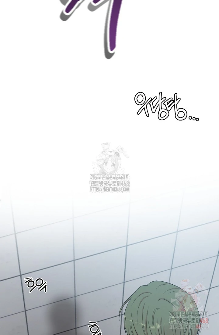 Chairman, Cut the crap - Chapter 8 manhwa